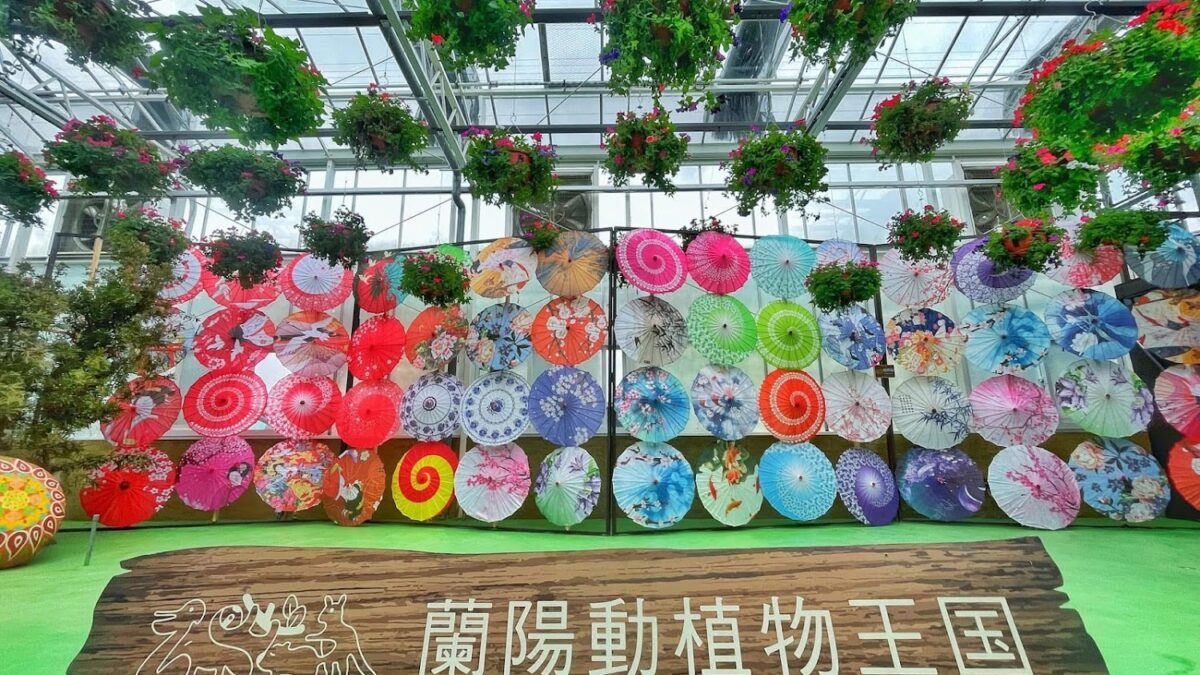 蘭陽動植物王國園區外觀