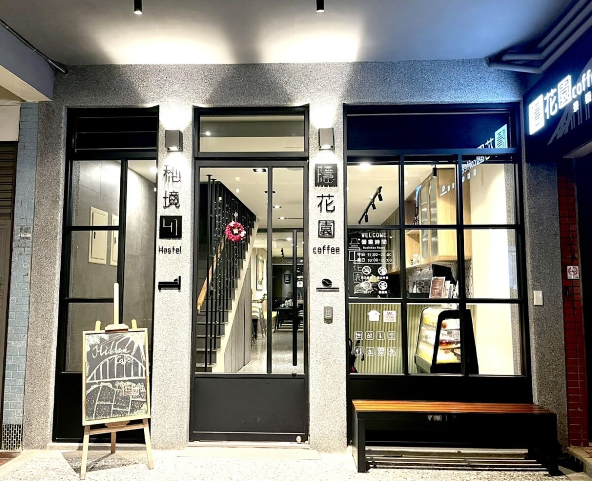 隱花園景觀咖啡餐廳內裝