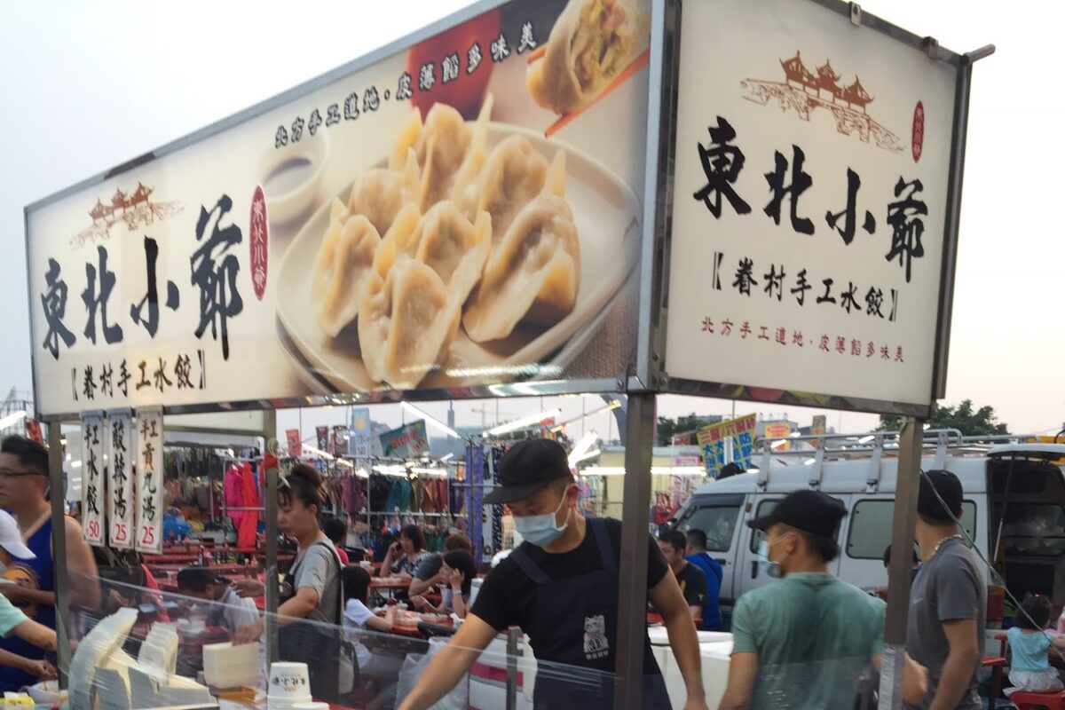 東北小爺水餃