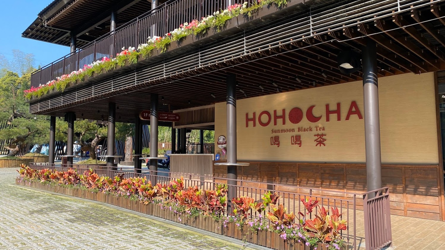 喝喝茶觀光工廠