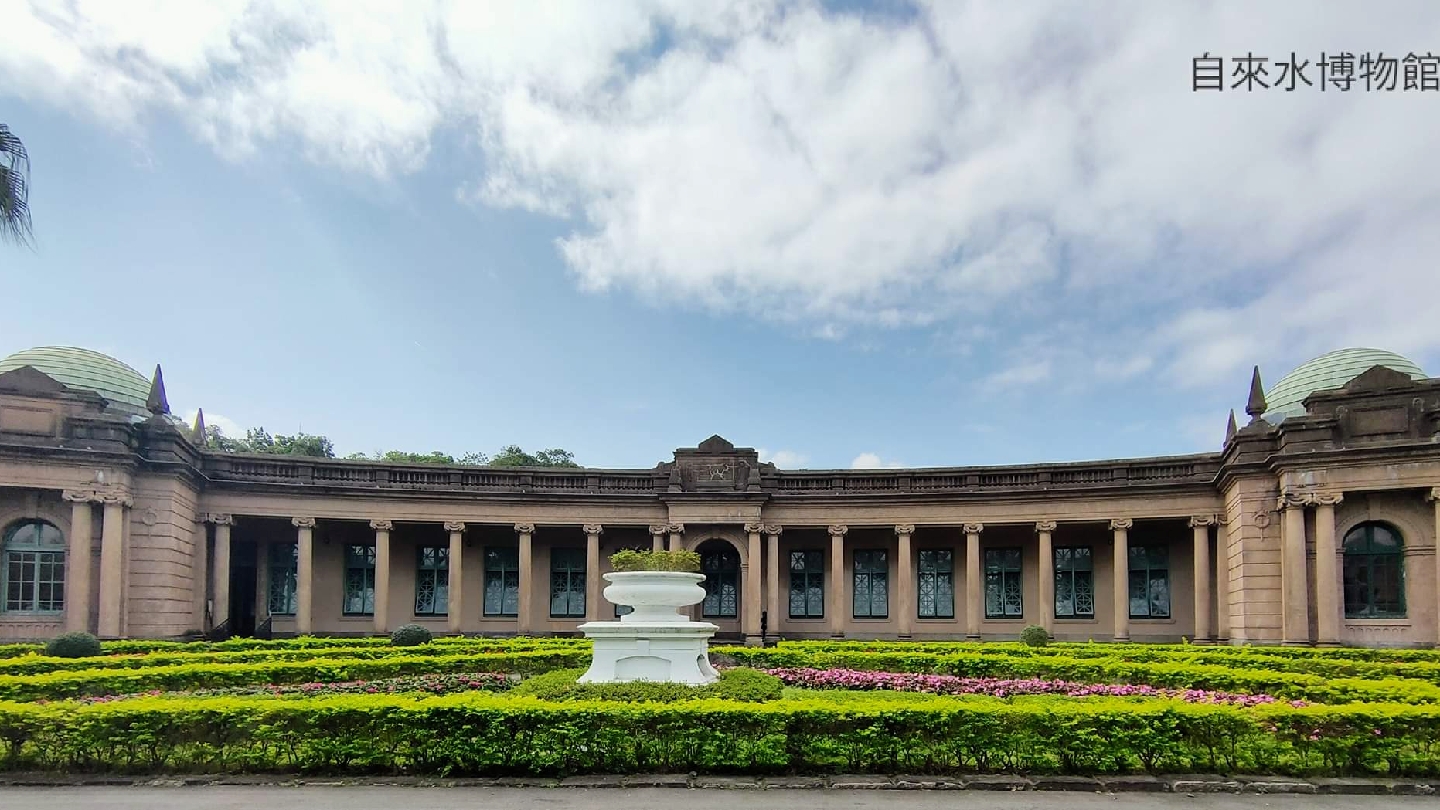 自來水博物館巴洛克式建築外觀