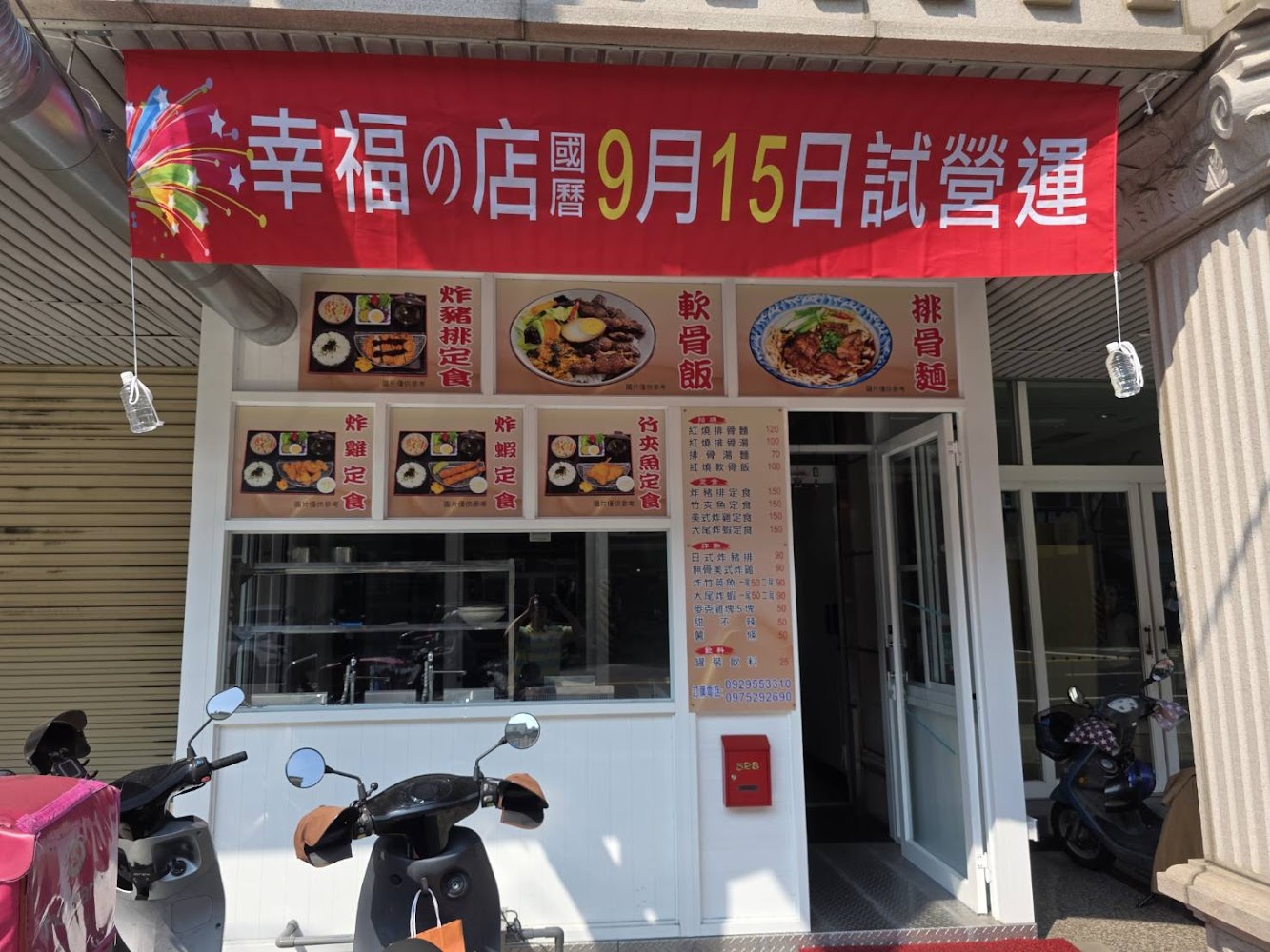 台南幸福的店紅燒排骨麵
