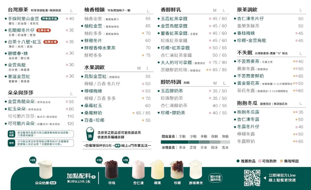 烏弄台東鐵花店