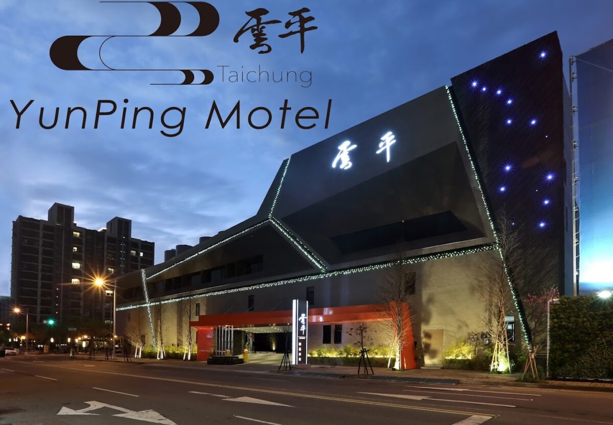 雲平精品旅館豪華客房