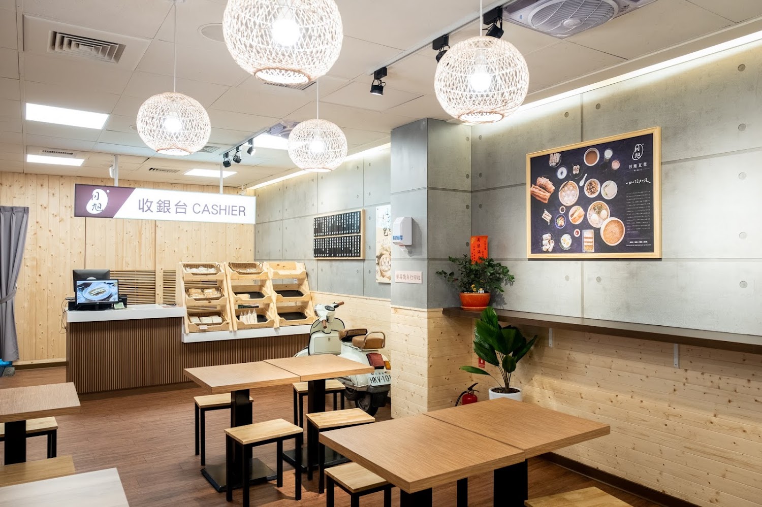日正豆漿店面外觀與環境