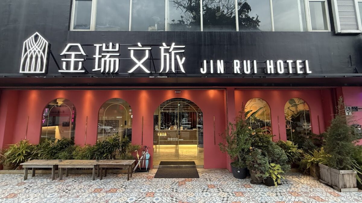 台中逢甲金瑞文旅外觀