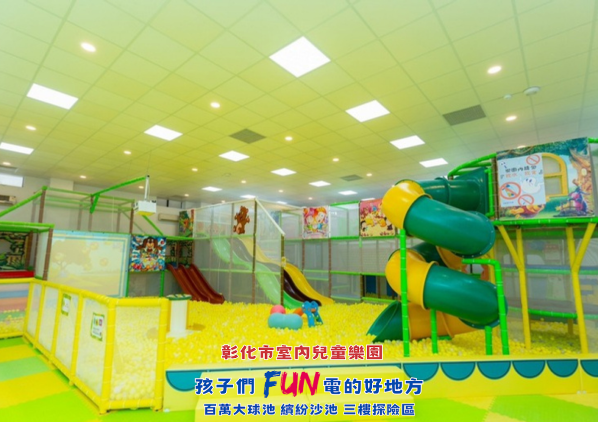 FUN電樂園