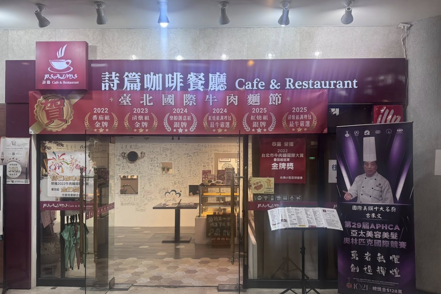 詩篇咖啡餐廳環境