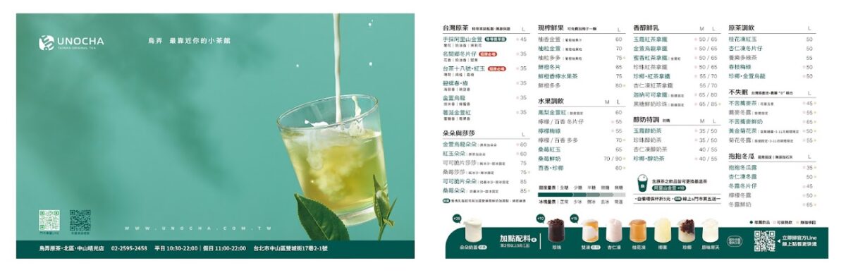 烏弄台北晴光店菜單