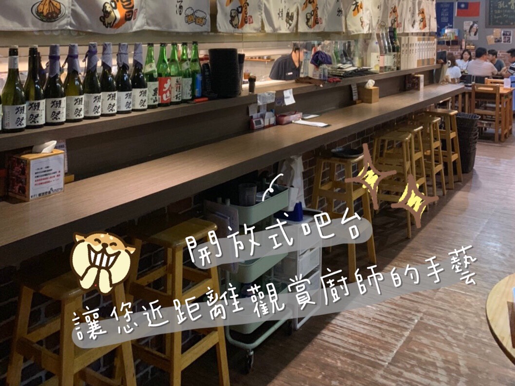 私嚐串燒居酒屋環境