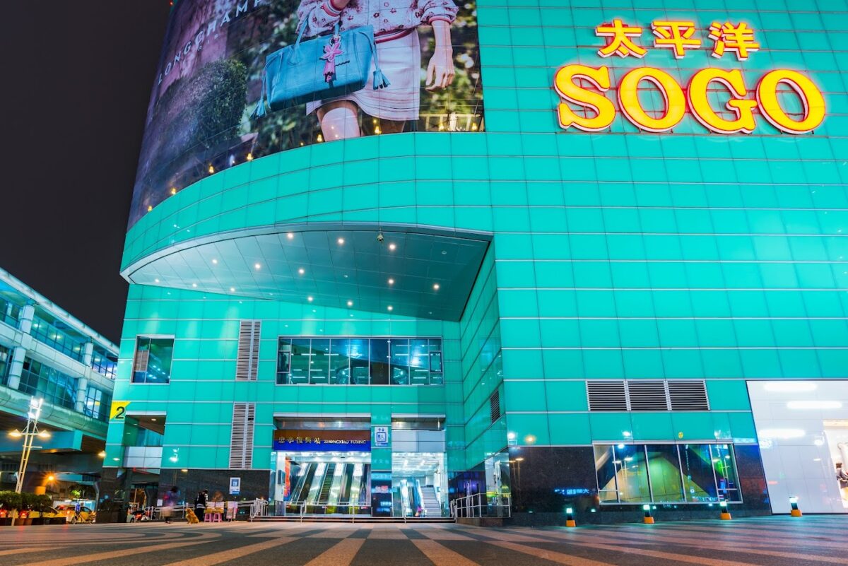 喬合大飯店