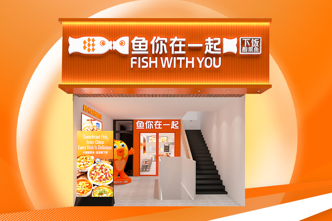 魚你在一起 八大道店面與餐點