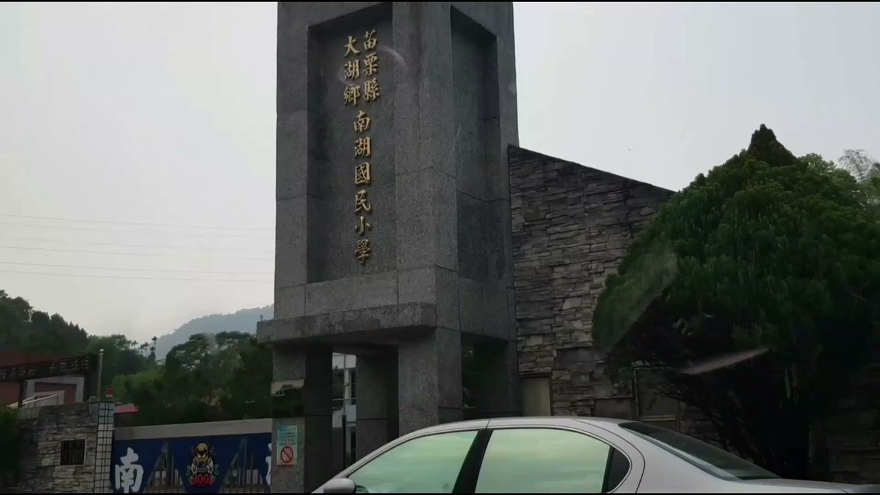 園區一角