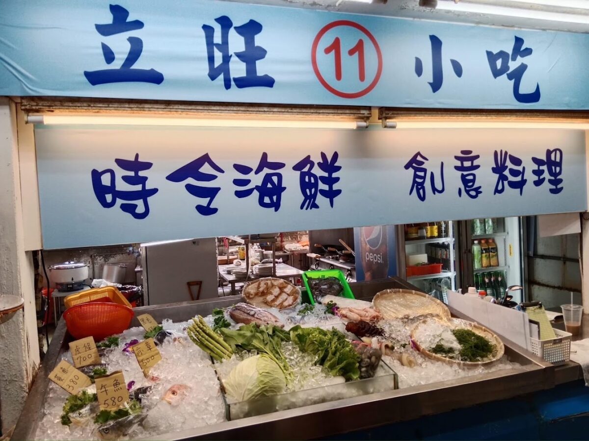 立旺海產（少年雞）