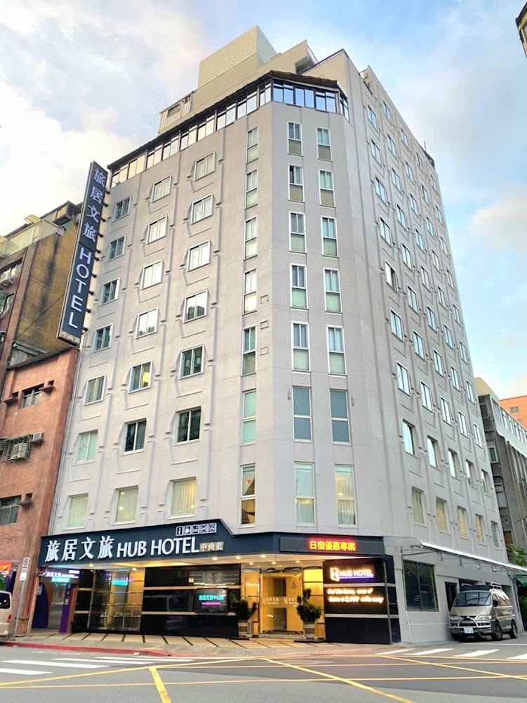 旅居文旅 中山館