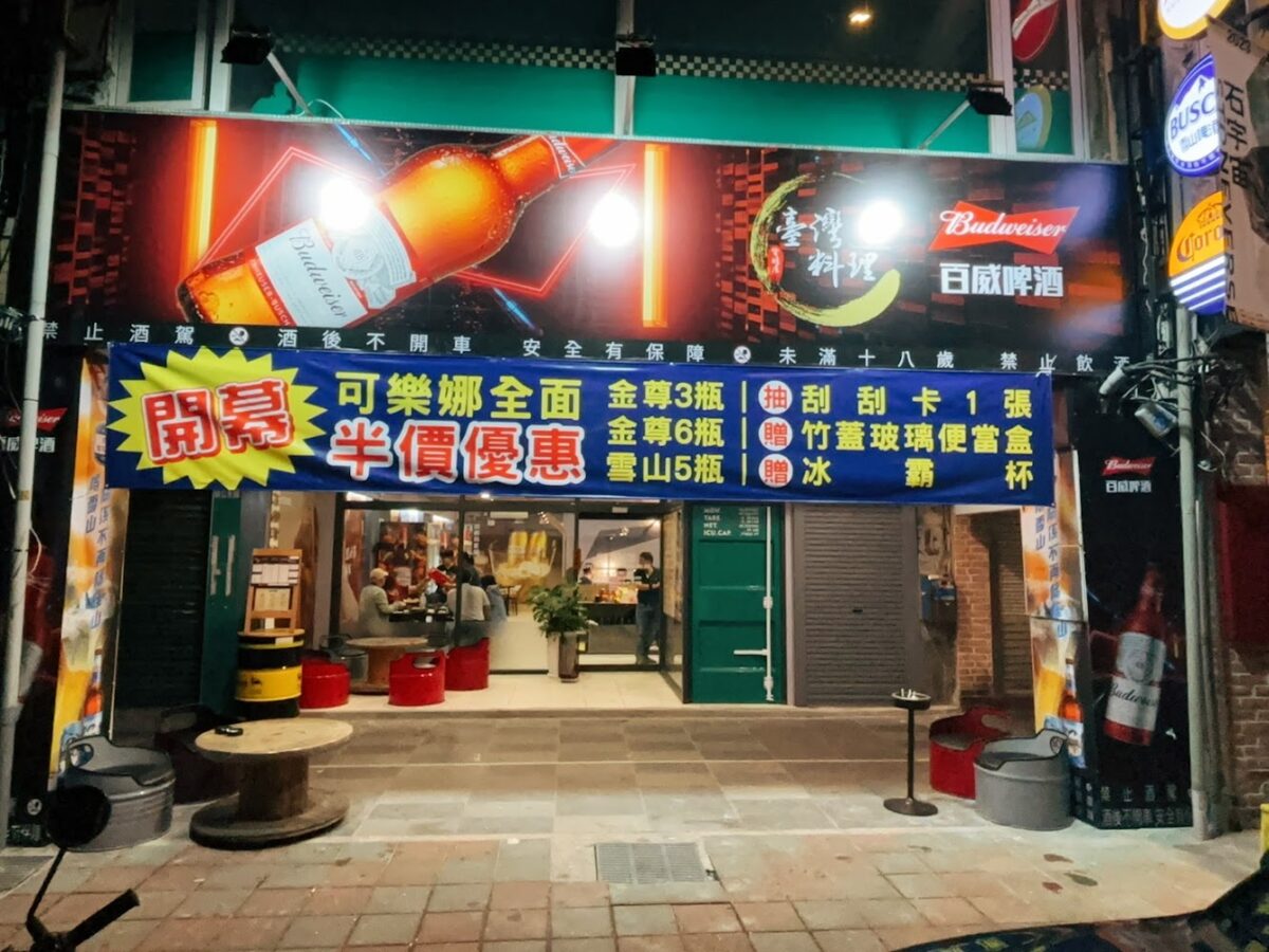 貨櫃屋台灣料理店面與外觀