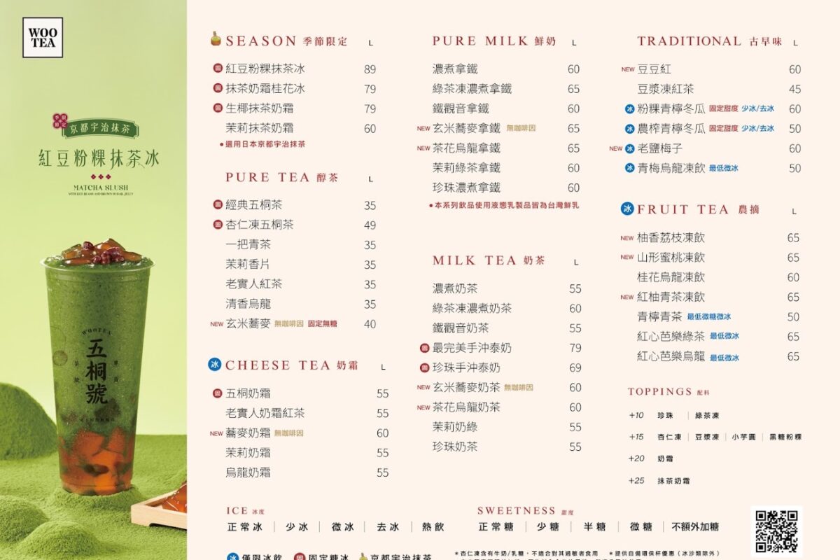 五桐號板橋中正店