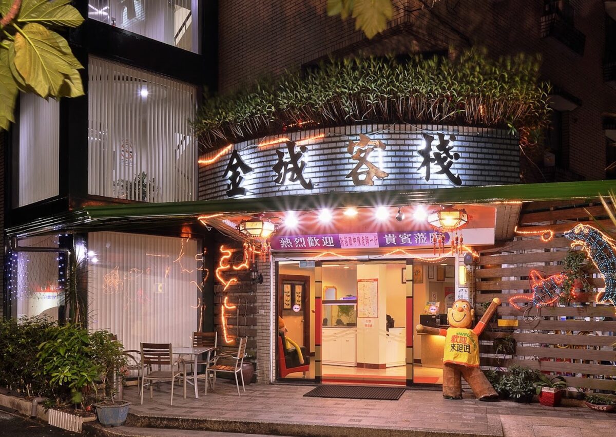 金城客棧大樓外觀