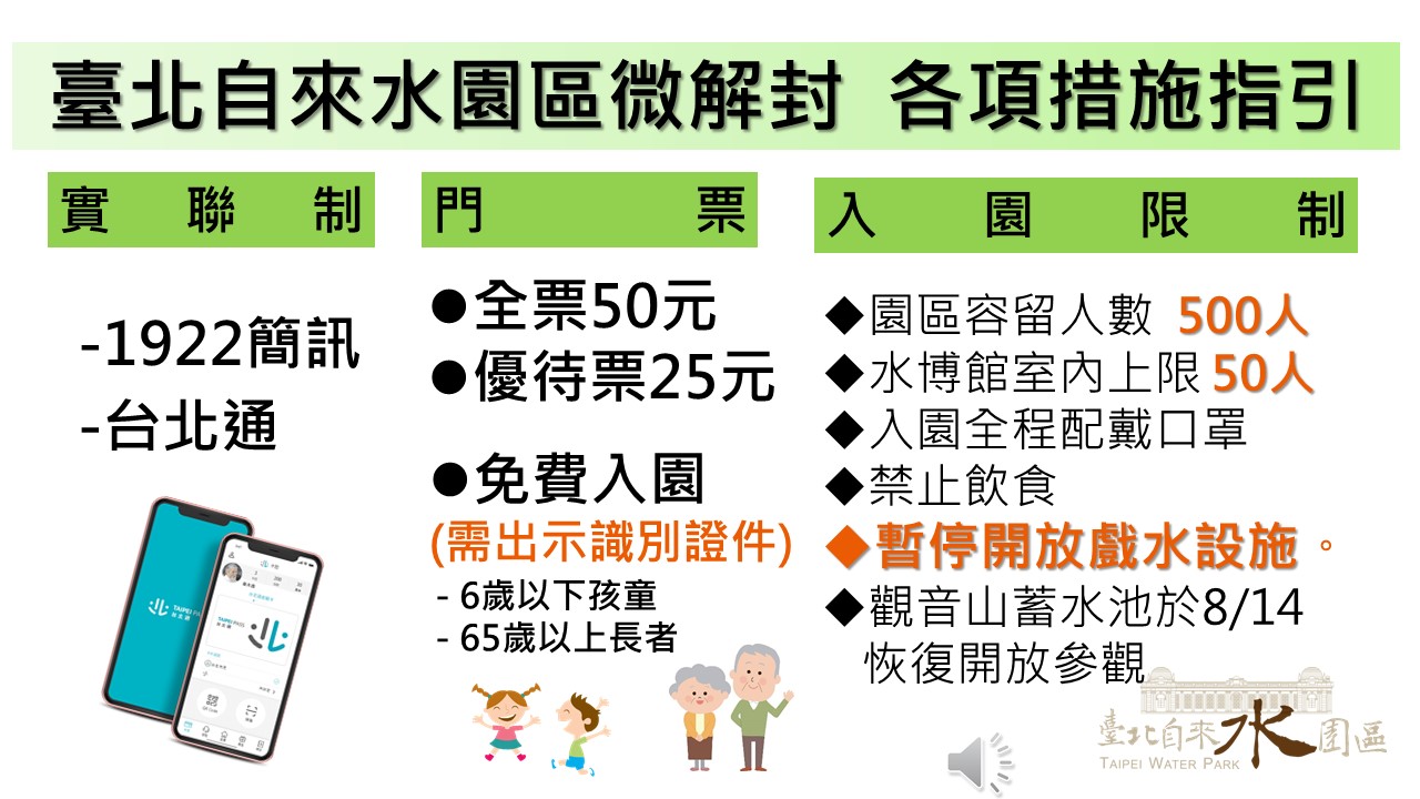 自來水博物館內部設備展示