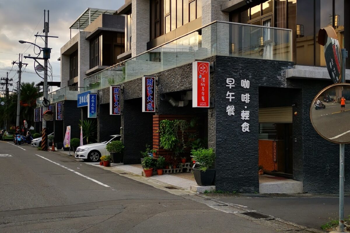 360咖啡宿外觀