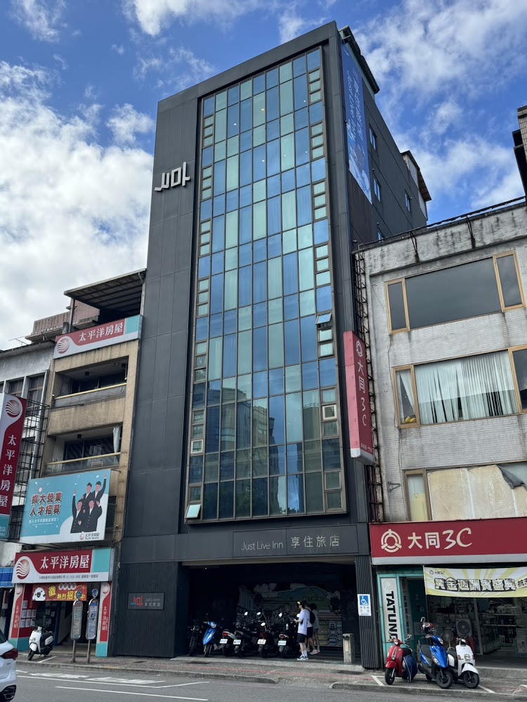 享住旅店