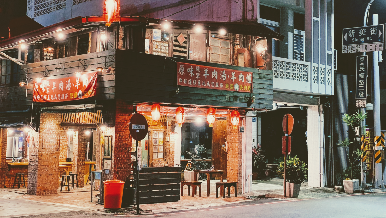 原明庭 溫體羊肉