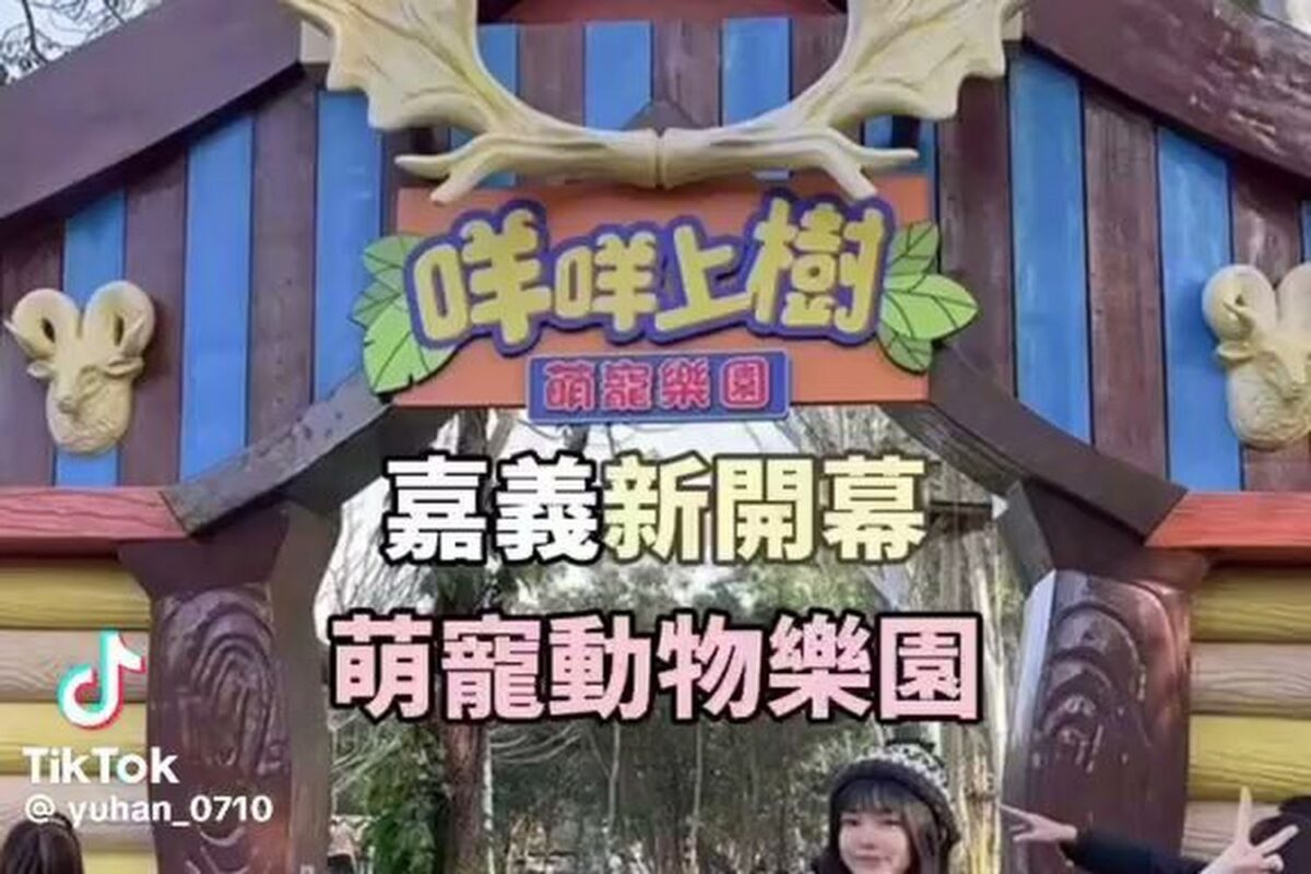 園區全景