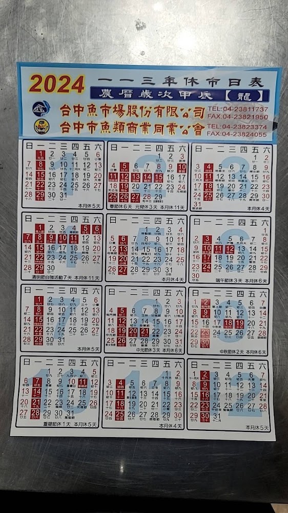 丸南生魚片菜單