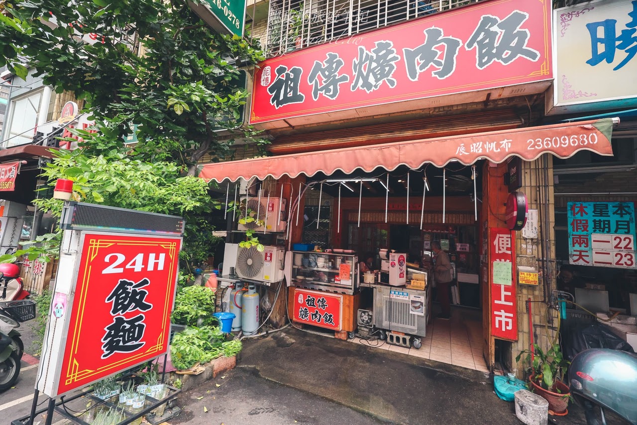 祖傳爌肉飯外觀