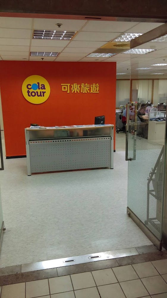 可樂旅遊桃園分公司外觀