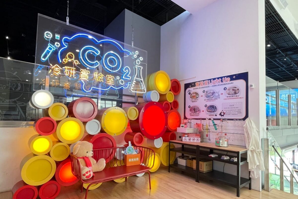 冷研碳索館