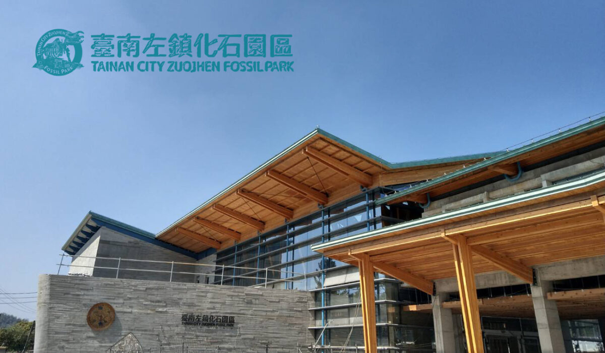 左鎮化石園區外觀與裝置藝術