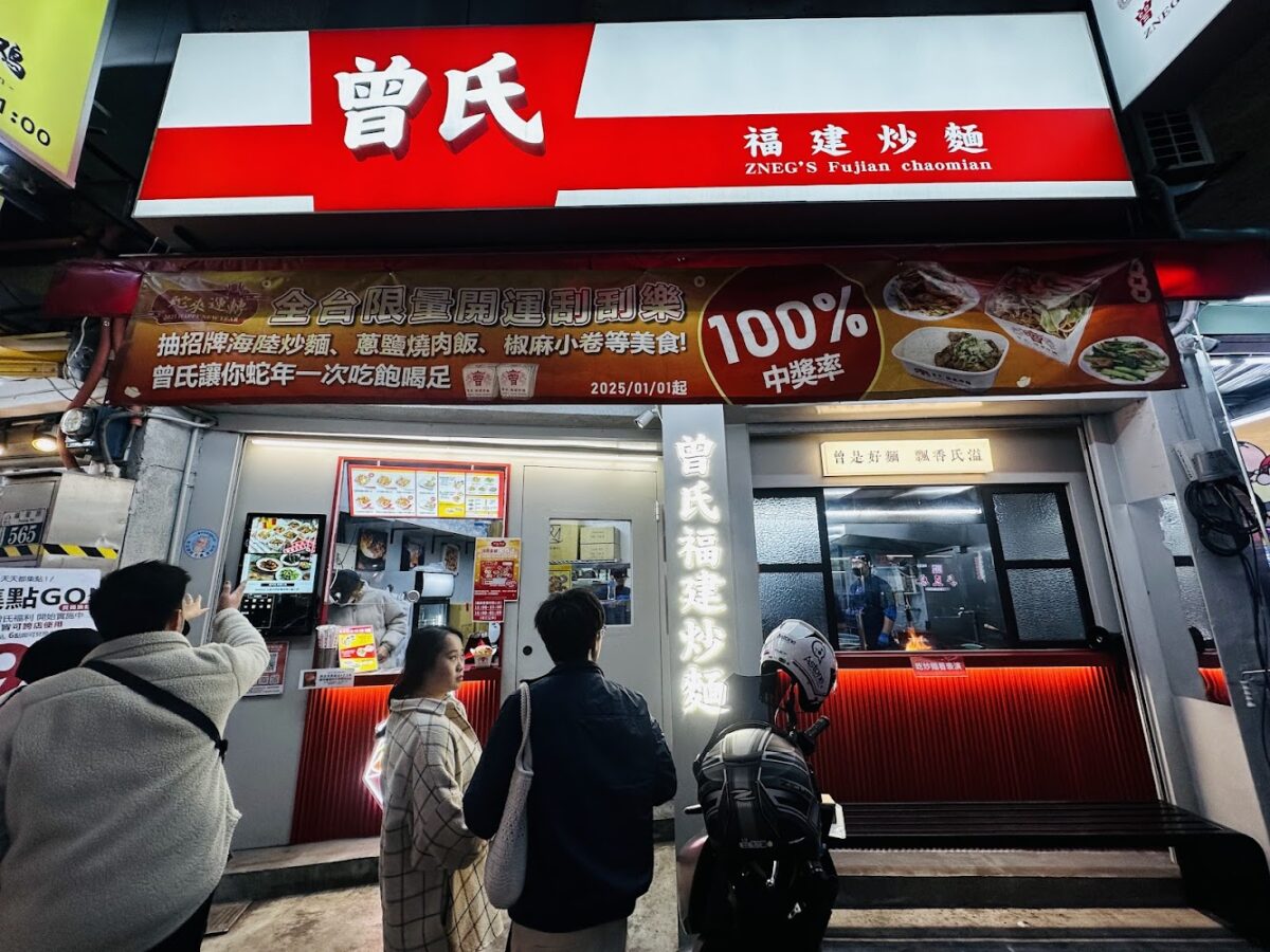 曾氏福建炒麵職人炒麵
