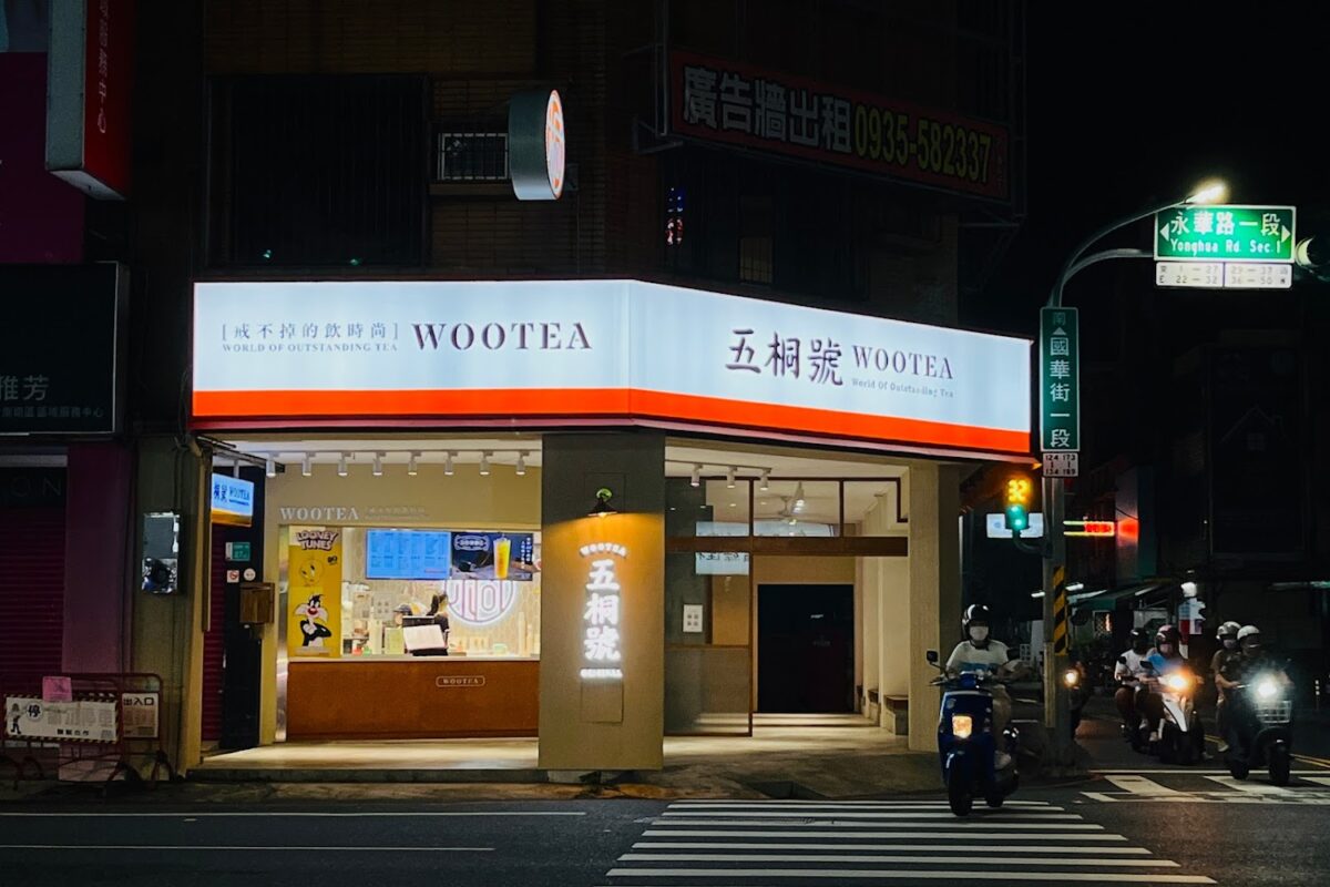 五桐號台南永華店店面