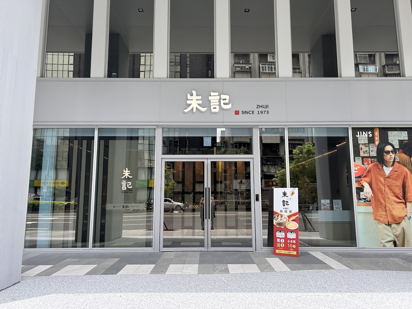 朱記餡餅粥店 民權店店內環境