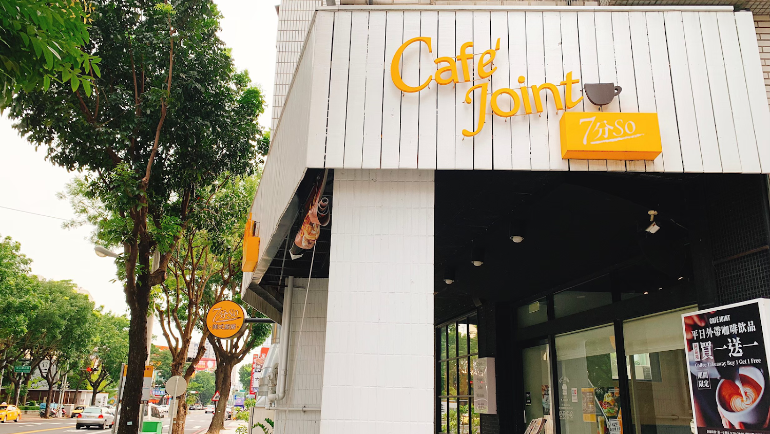 CAFE JOINT 7分SO
