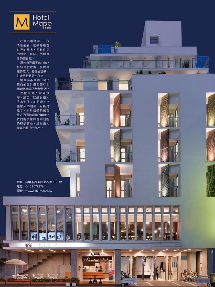 希堤微旅純白外觀