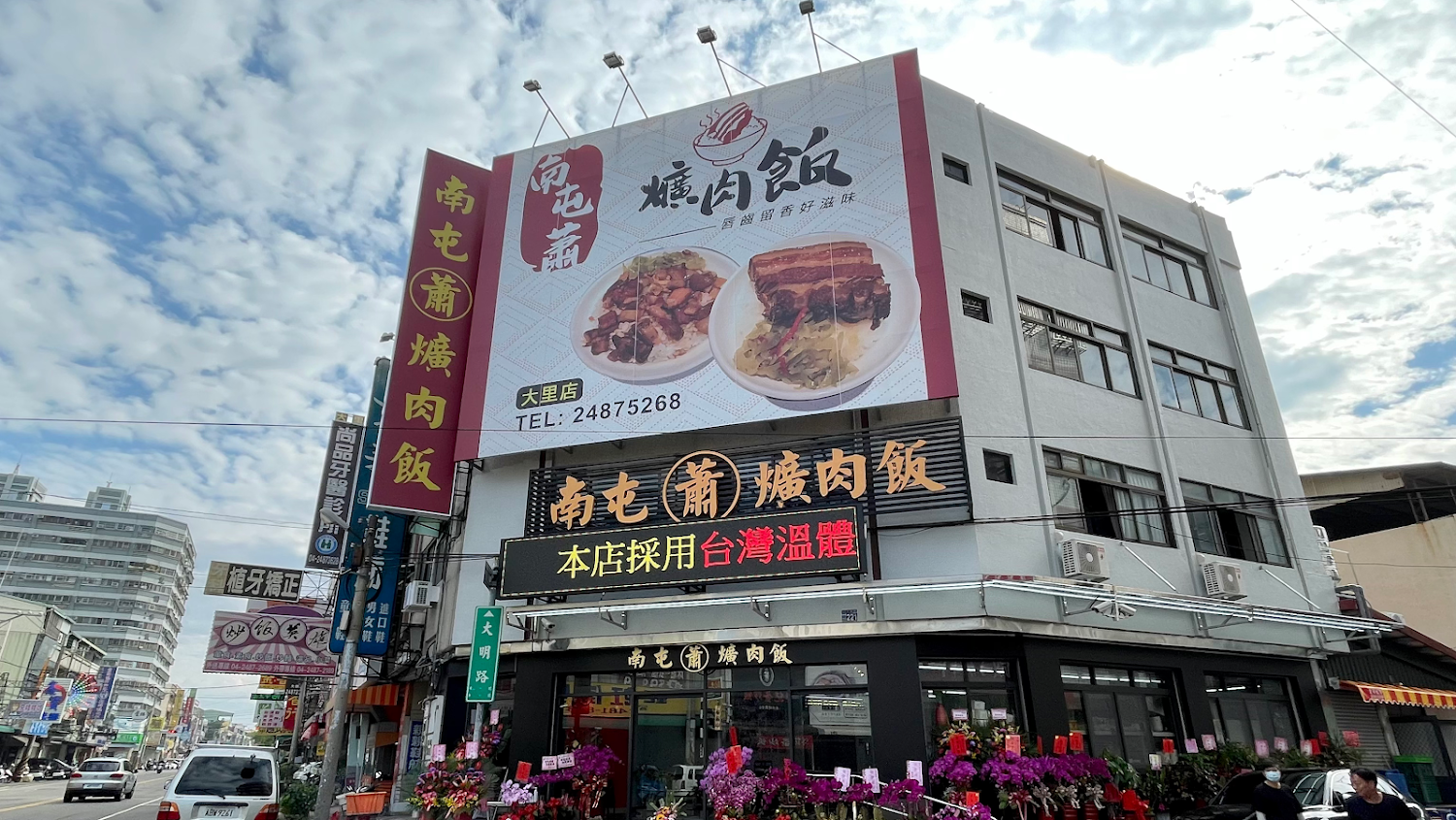 大里店舒適的用餐選擇