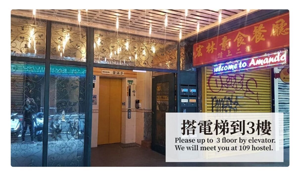 台北 109 旅店房間細節