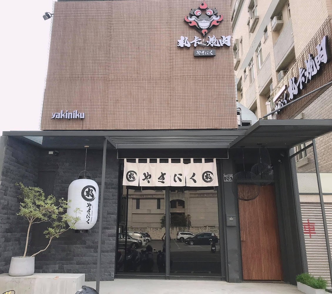 小札卡個人燒肉環境