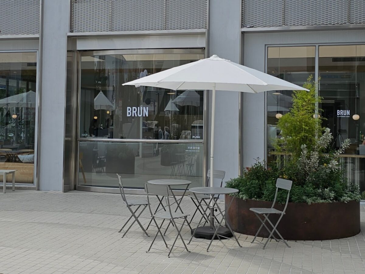 BRUN不然-文心森林店 台中