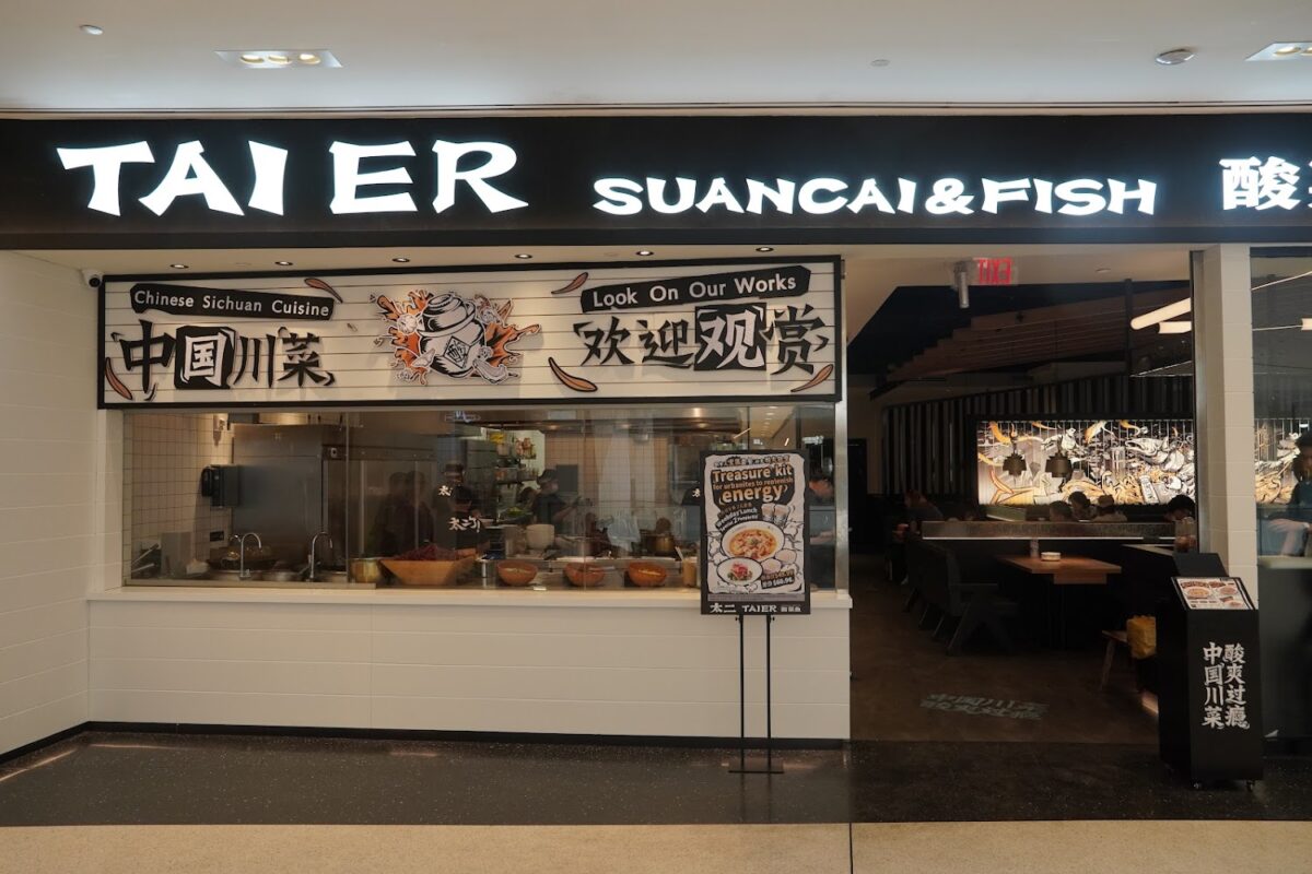太二酸菜魚 法拉盛店