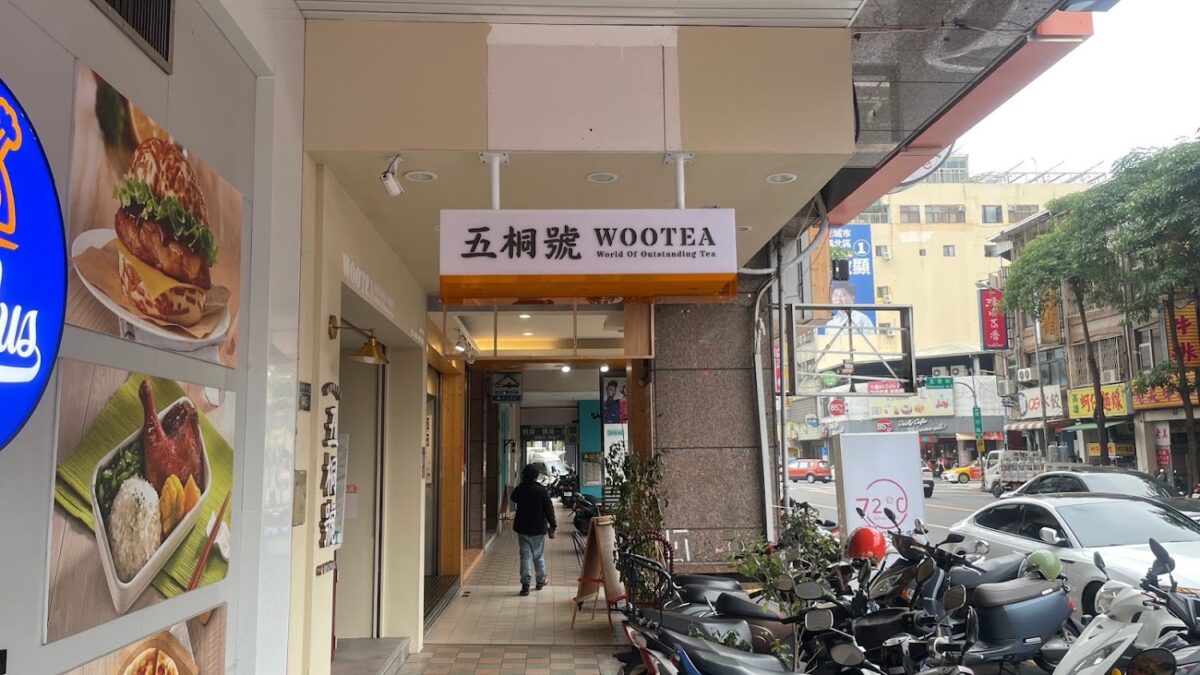五桐號 台中健行店