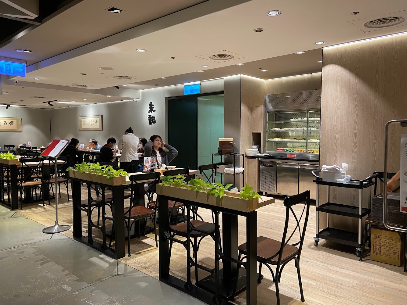 朱記餡餅粥 新光三越台北站前店