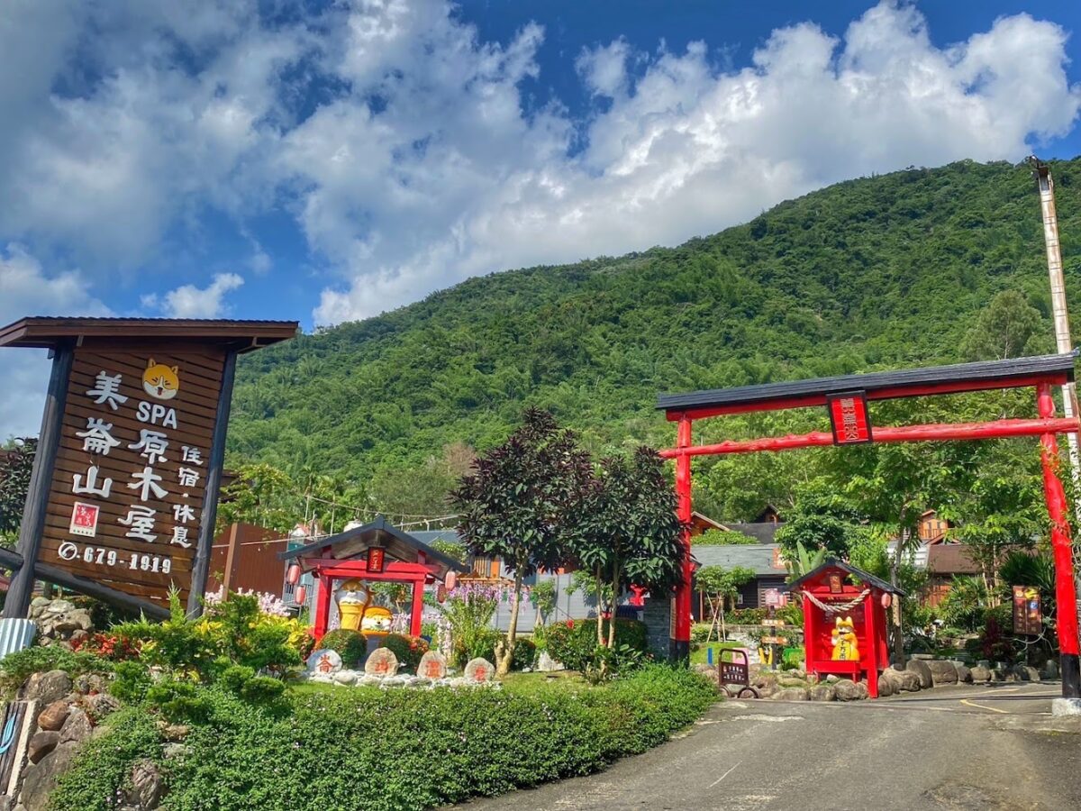 美崙山溫泉渡假山莊 特色