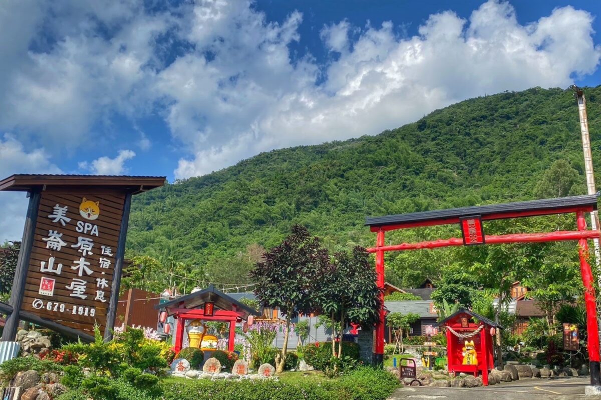 美崙山溫泉渡假山莊外觀