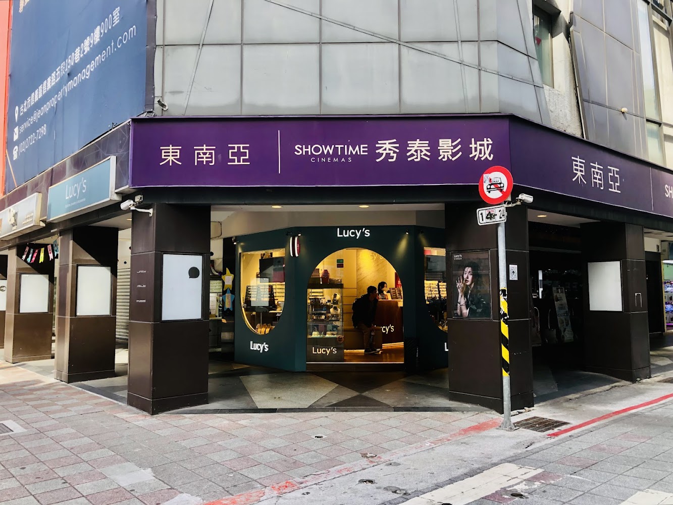 臺北市公館觀光夜市