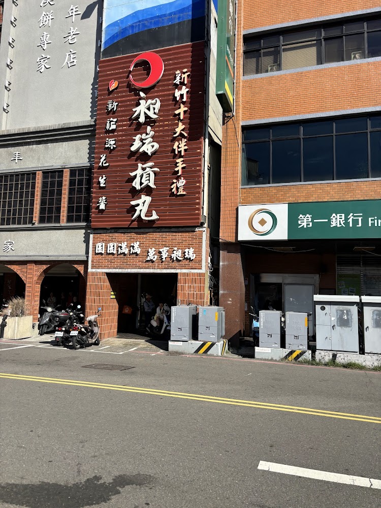 新竹城隍廟夜市傳統美食