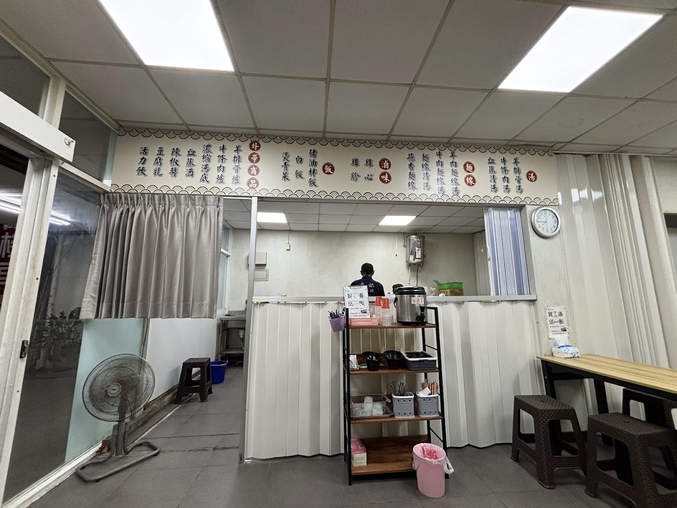 李記血藤湯、爐