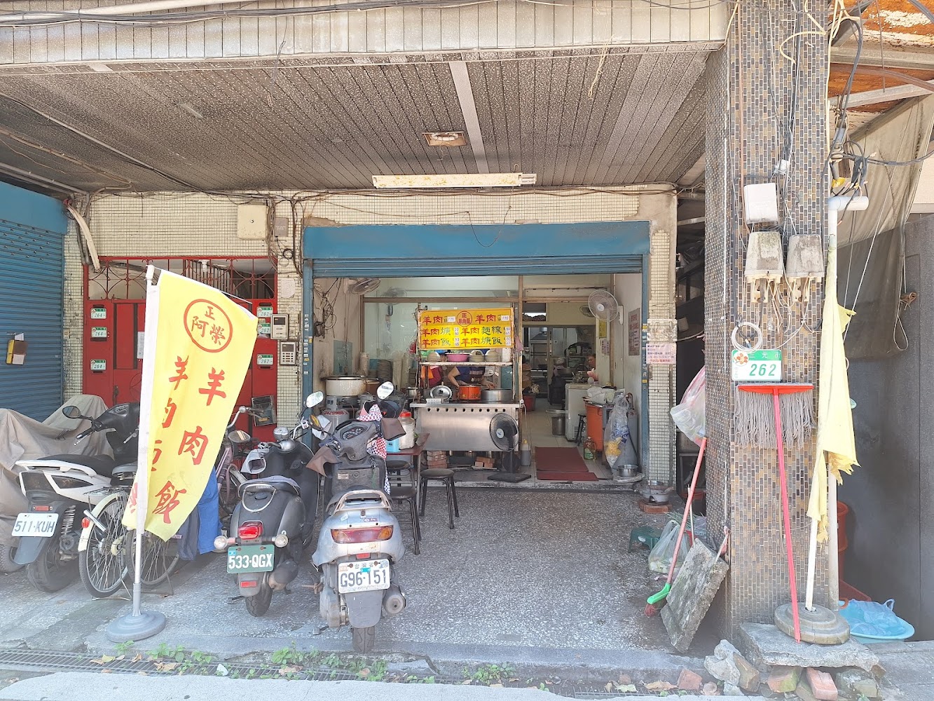 阿榮羊肉飯